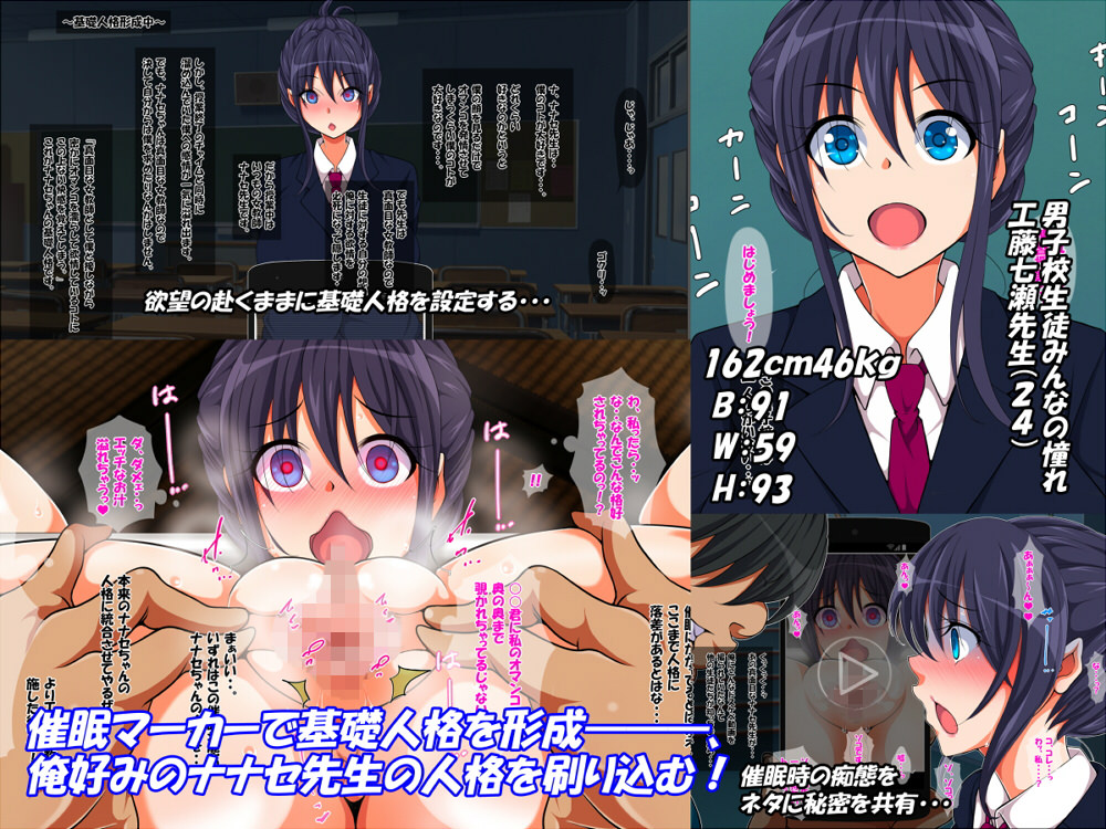 憧れの美人教師に催眠をかけて自分のものにする